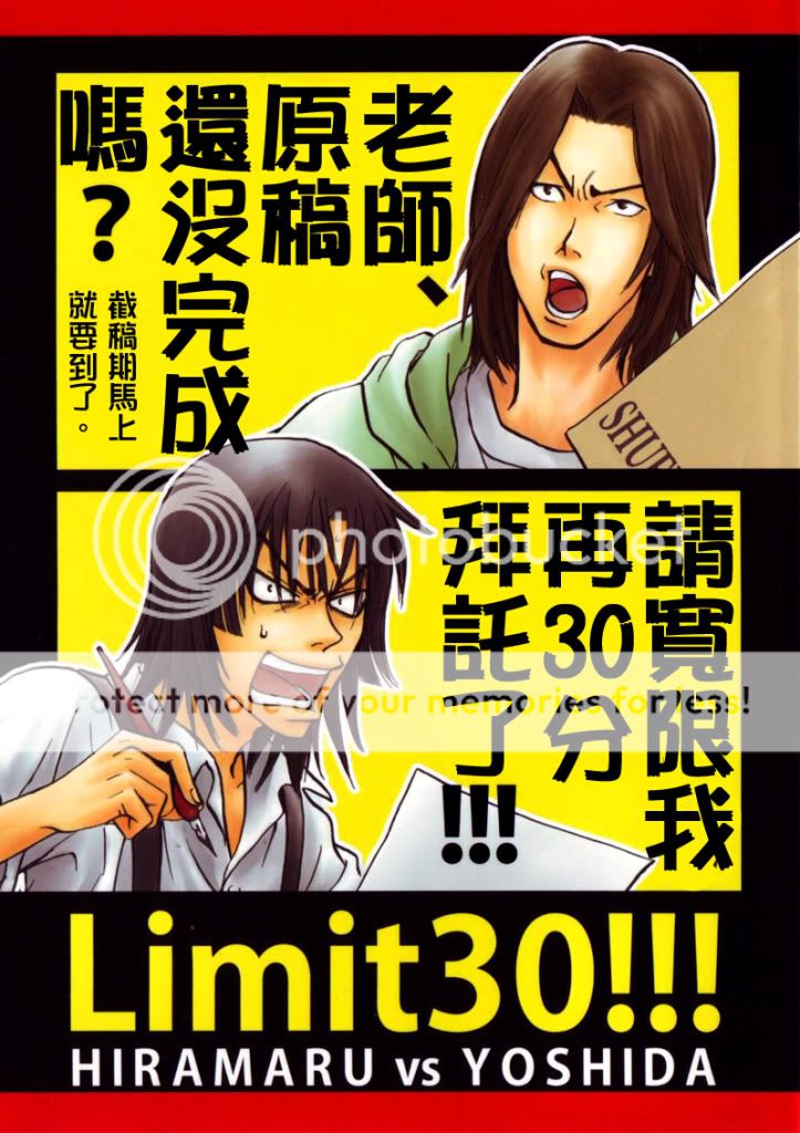 bakuman爆漫ヲトメ魂吉田平丸中心limit30自汉化多空间